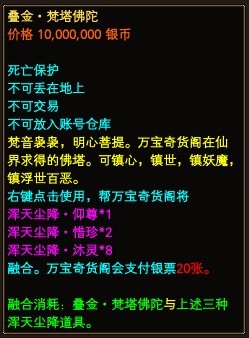 《完美国际2》鸿彩秘宝登场 灵阙仙枢疾霆御世