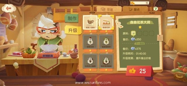 《猫咪公寓2》新手攻略