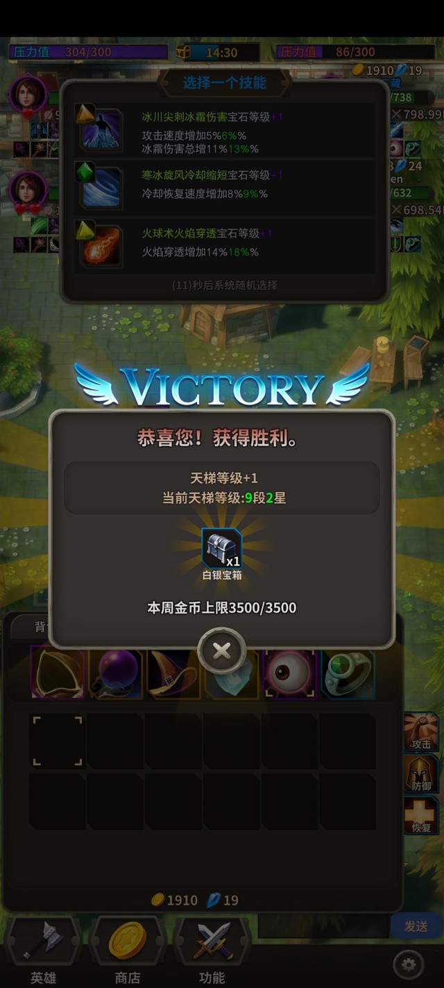 《冒险佣兵团》天梯时空法师攻略