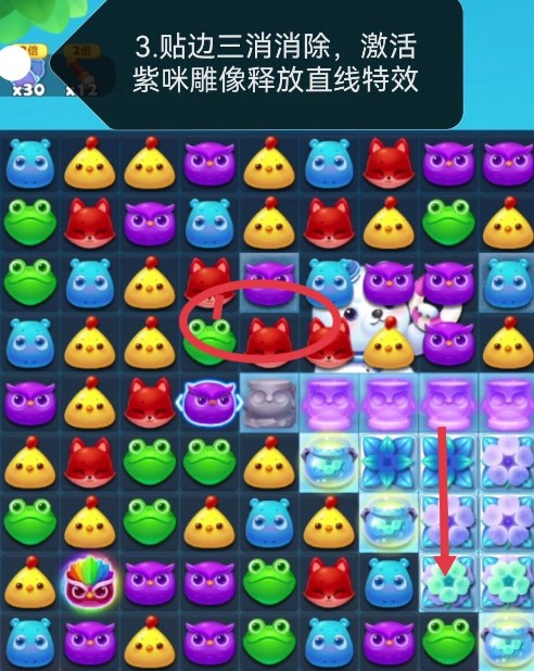 《开心消消乐》第5813关图文攻略