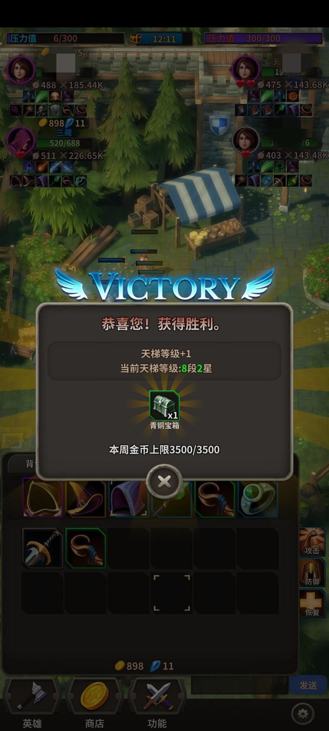《冒险佣兵团》天梯时空法师攻略