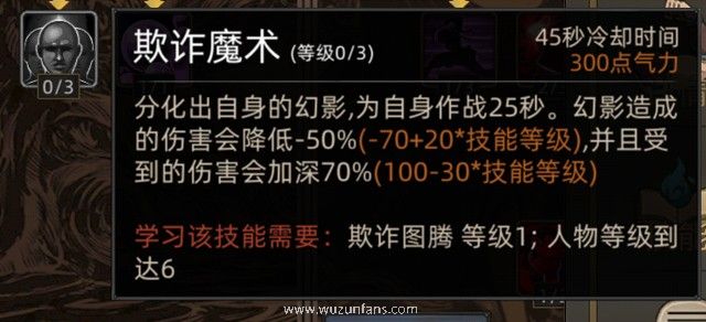 《部落与弯刀手游》技能树及加点攻略