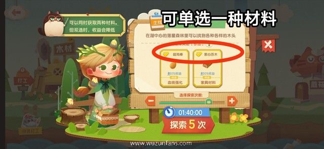 《猫咪公寓2》新手攻略