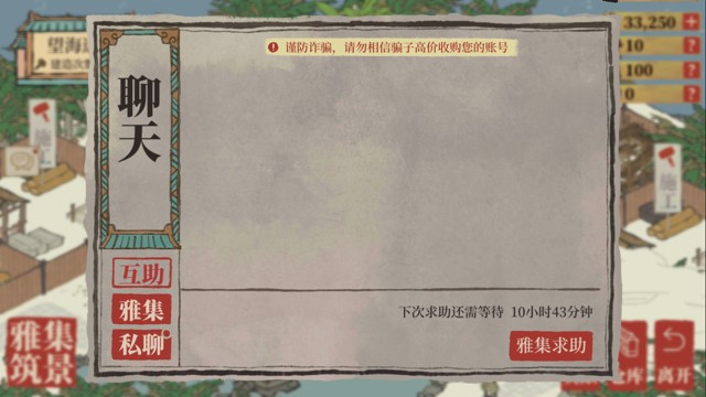 《江南百景图》雅集攻略