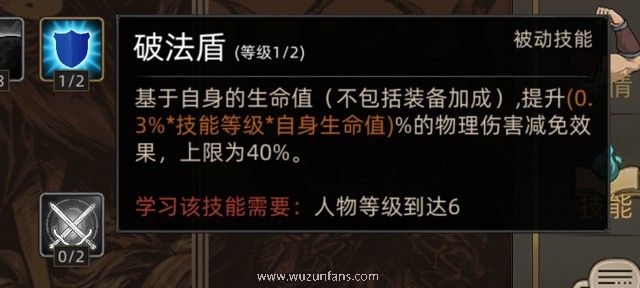 《部落与弯刀手游》技能树及加点攻略