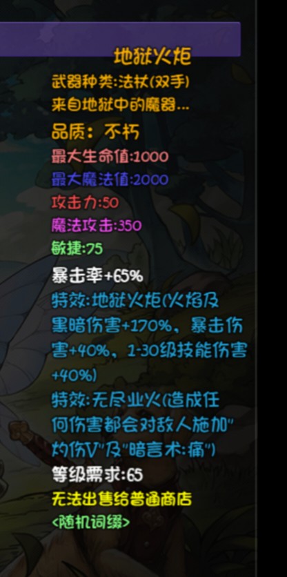 《再刷一把》生命禁区boss及掉落攻略