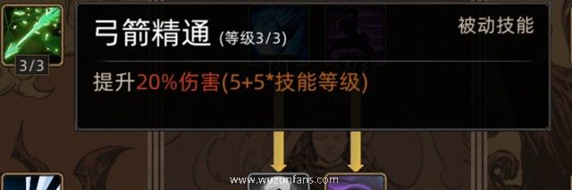 《部落与弯刀手游》技能树及加点攻略