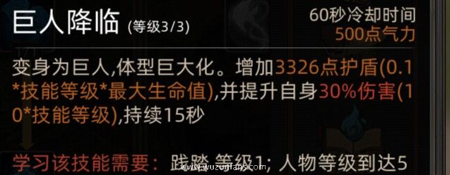 《部落与弯刀手游》技能树及加点攻略