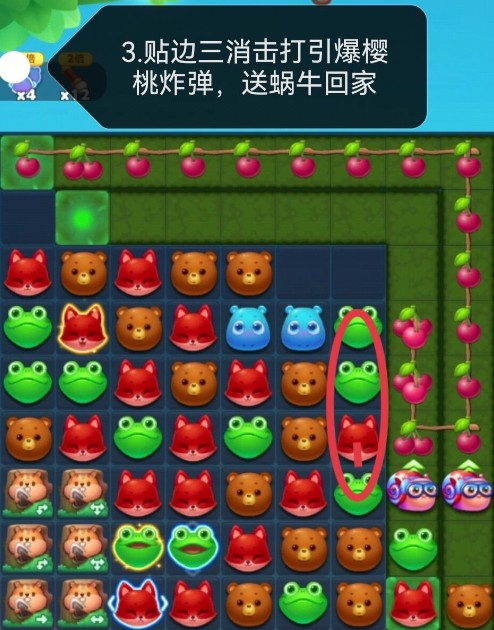 《开心消消乐》第5809关图文攻略