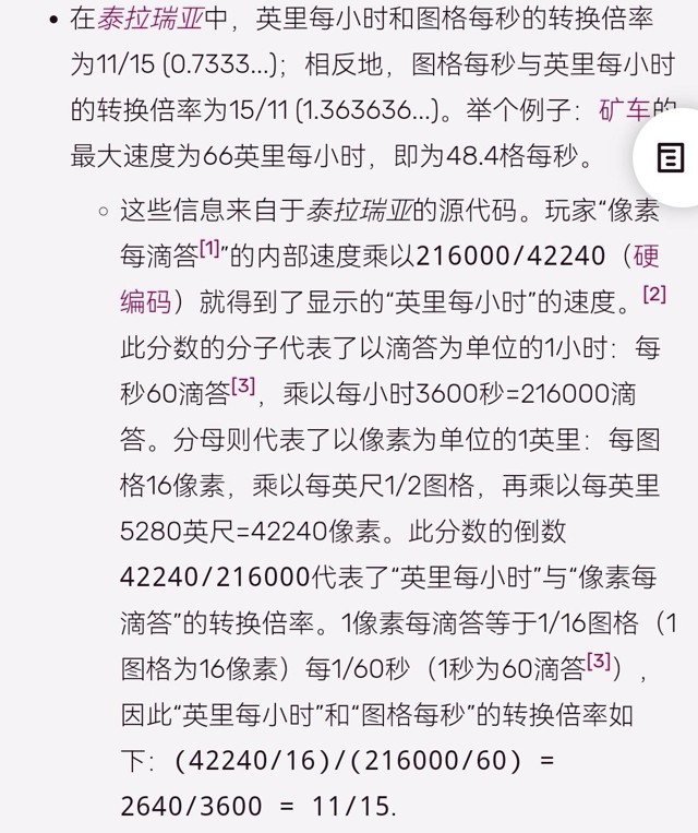 泰拉瑞亚《Terraria》史莱姆女皇坐骑攻略