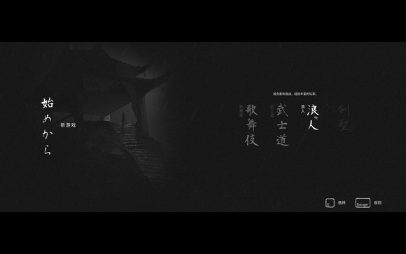 黄泉之路《TrekToYumi》攻略