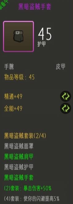 《挂机魔兽》爆伤流刺杀贼完美攻略