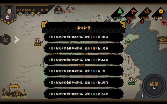 《无悔华夏》献城祝福流打法攻略