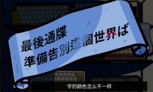 《房间的秘密》第一关图文攻略