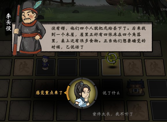 《侠之信条》单周目全身份攻略