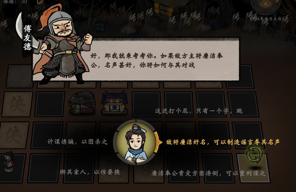 《侠之信条》单周目全身份攻略