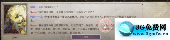 《开拓者正义之怒》全成就攻略