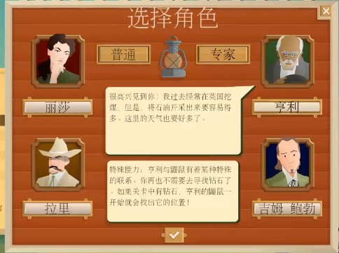 《石油大亨》专家模式攻略