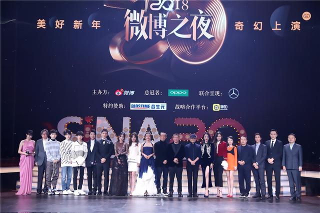 2018微博之夜落幕 大咖云集共庆新浪20年