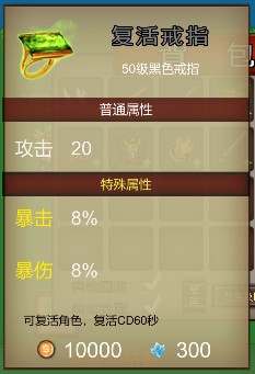 《我的传奇我是传奇》黑色神器图鉴攻略