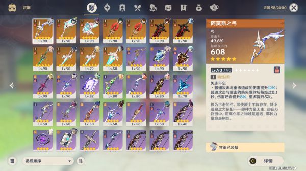 原神1.6版本五星武器强度怎么样 五星武器强度排行