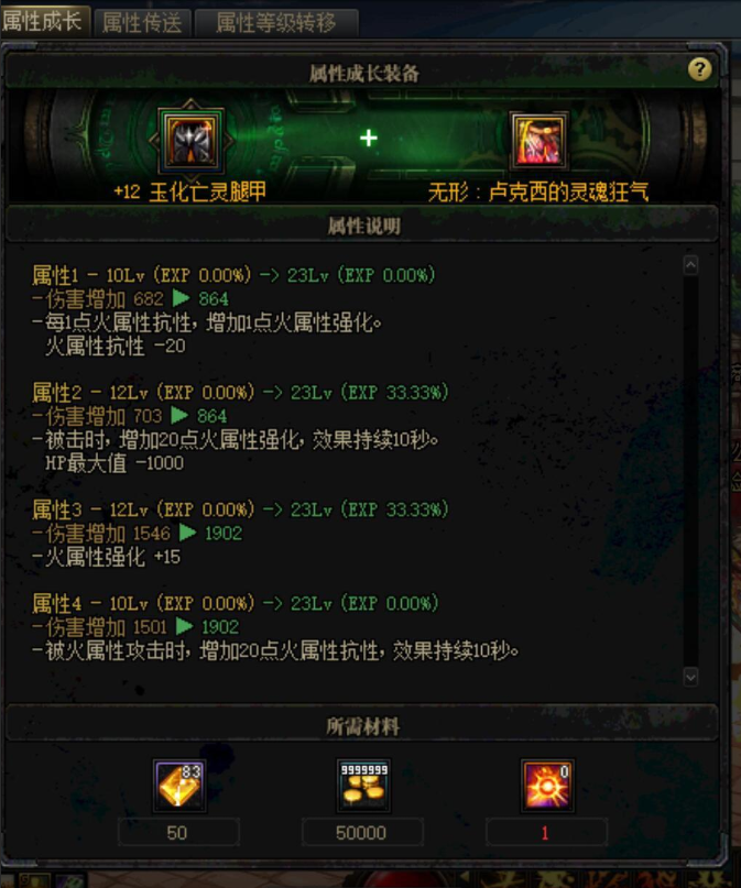 DNF国服110级先遣服曝光“假紫崛起 属性堪比史诗”