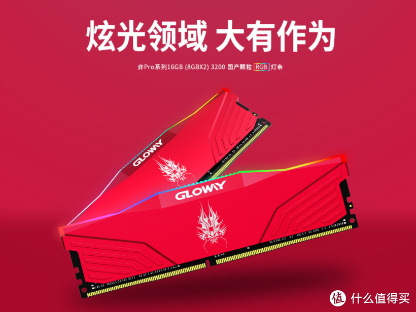 「内存天梯」电脑内存怎么选?看这篇就够了