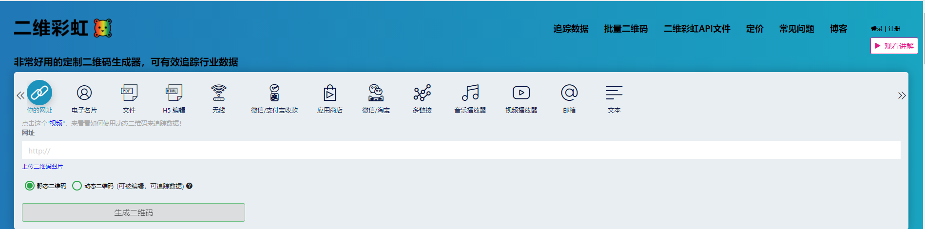 如何把视频做成二维码,手机扫一扫就可以看