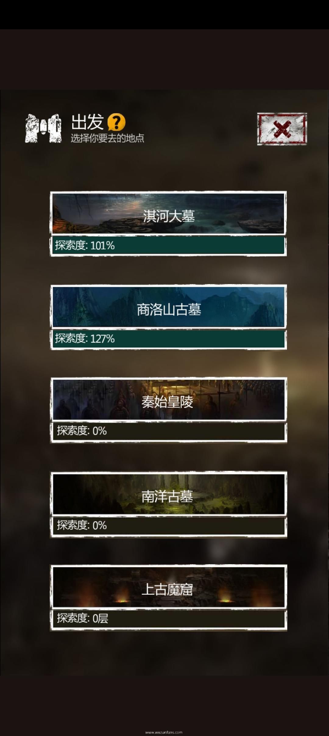 《盗墓长生印》商洛山古墓攻略