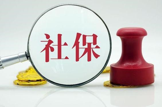 社会保险包括哪些内容（养老保险）