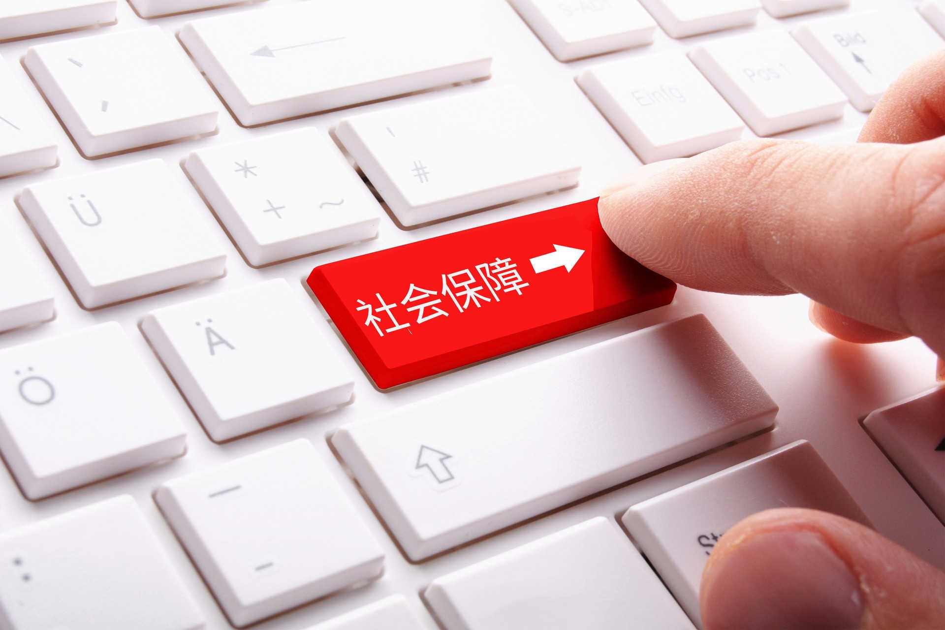 哪些人不能交社保（返聘人员）