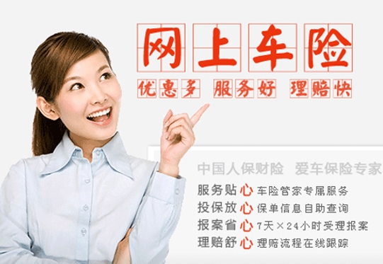 购买车险的技巧是什么（了解车险种类）