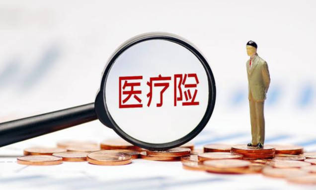 怎么买新生儿保险不踩坑（医保）