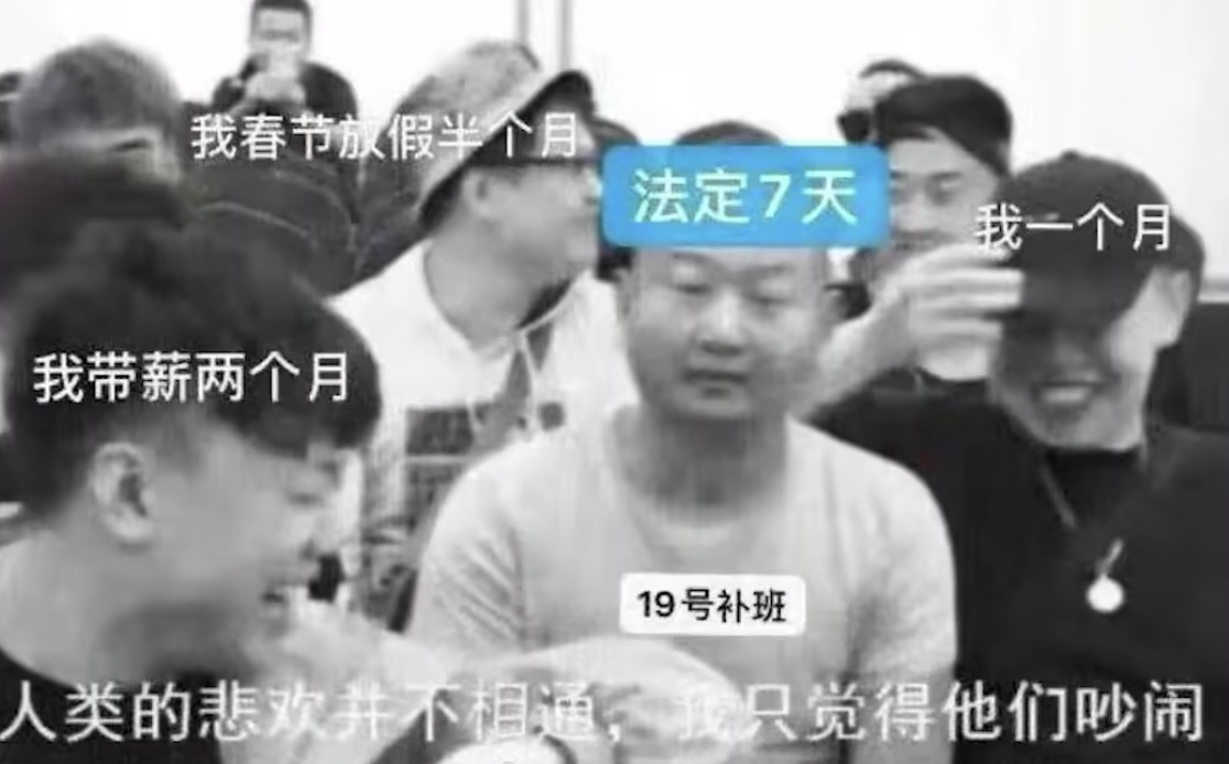 【网络热词】“人类的悲欢并不相通”是什么梗？
