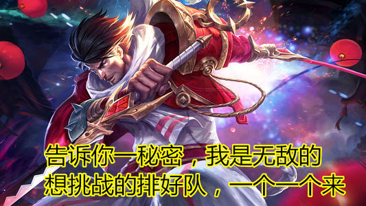 “无敌是多么寂寞”是什么意思？