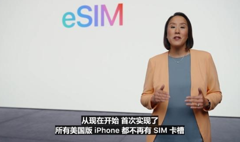iPhone14美版全eSIM什么意思