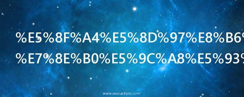 古南越位于现在哪里 古南越位于哪里
