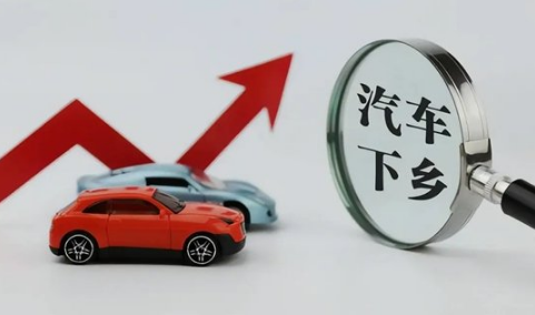 2022汽车下乡补贴价格表