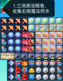 《开心消消乐》第5528关图文攻略