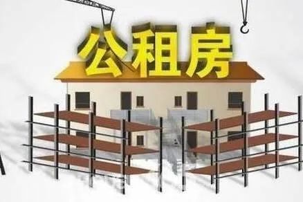 杭州公租房申请条件是什么（杭州公租房补贴申请条件）