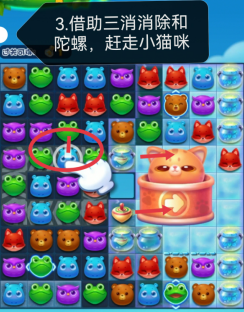 《开心消消乐》第4611关图文攻略
