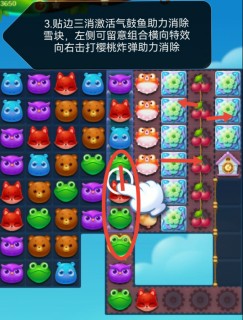 《开心消消乐》第4582关图文攻略
