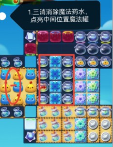 《开心消消乐》第4589关图文攻略