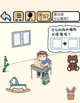 微信我不要挂科【第24关：什么像鸡】攻略答案
