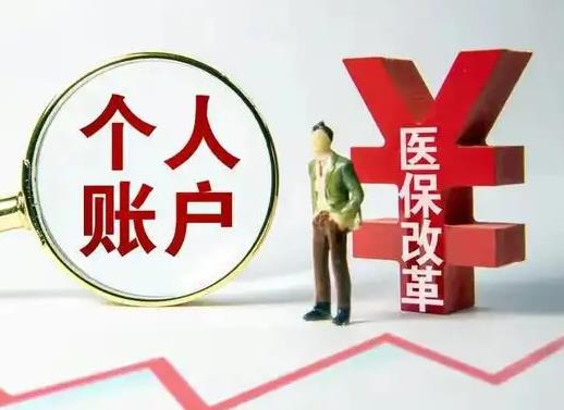 2022年农村医保和社保医保有什么区别(2022年农村医)