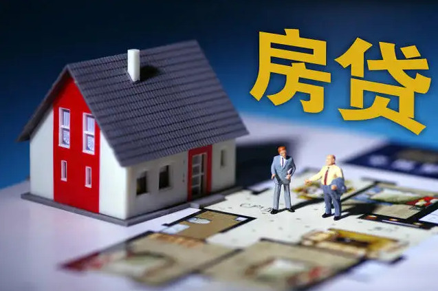 2022年房贷哪个银行贷款利息低又正规(2022年房贷哪)