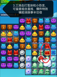 开心消消乐第4130关怎么过？ 开心消消乐第4130关图文攻略