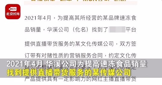 无语子抬头望天！花5万元请人直播带货只卖出36元