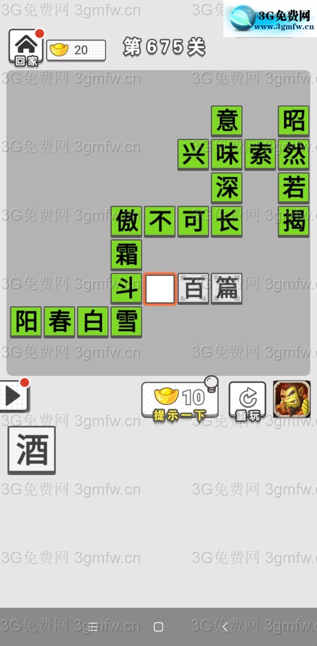 微信成语招贤记答案第675关_微信小程序成语招贤记第675关答案