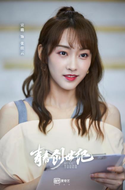 宣璐《青春创世纪》首曝剧照！张佳云谱写“创世代”奋斗图鉴